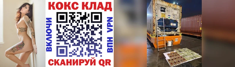Кокаин 99%  Купить закладки  Киреевск 