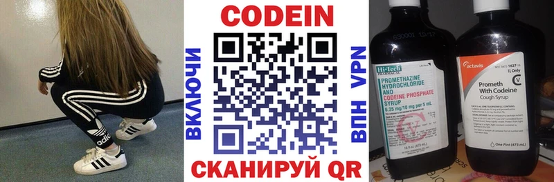 Кодеиновый сироп Lean напиток Lean (лин)  Купить где  Киреевск 