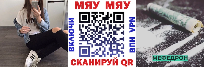 Меф кристаллы Купить закладки Киреевск