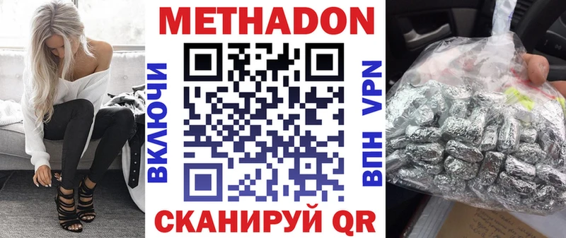 МЕТАДОН белоснежный  Купить где  Киреевск 